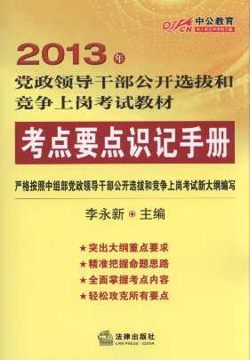 2013���h���I���ɲ����_�x�κ͸����ύ���ԇ�̲�:���cҪ�c�Rӛ�փ�