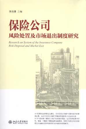 ���U��˾�L(f��ng)�U̎�ü��Ј��˳��ƶ��о�