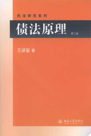 ����ԭ��(��2��)/���о�ϵ��