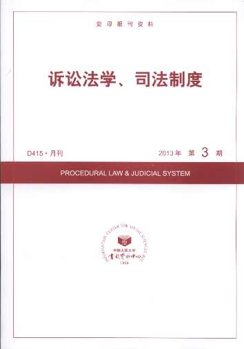 �V�A���W��˾���ƶ�.2013��3��(��ӡ���Y��)