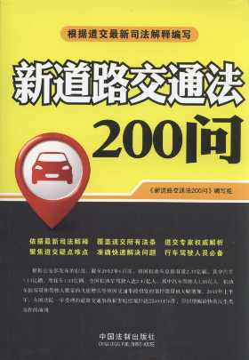 �µ�·��ͨ��200��(w��n)