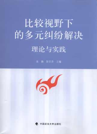 ���^ҕҰ�µĶ�Ԫ�m����Q:��Փ�c���`