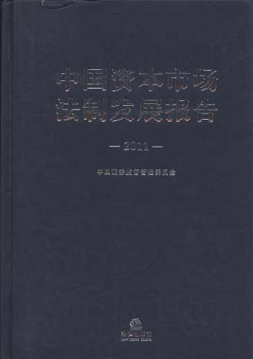 �Ї�(gu��)�Y���Ј�(ch��ng)���ưl(f��)չ��(b��o)��(2011)