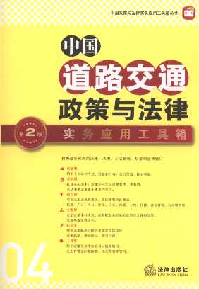 �Ї���·��ͨ�����c���Ɍ��Ց��ù�����.4(��2��)