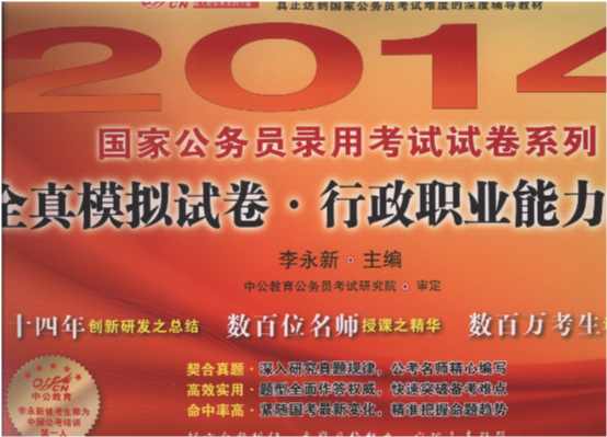 2014���ҹ��ՆT��ÿ�ԇԇ��ϵ��:ȫ��ģ�Mԇ��(�����I�����y)