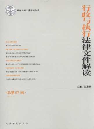 �����c��(zh��)�з����ļ����x(2013���1݋)(����97݋)