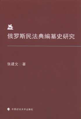 ���_˹�񷨵侎��ʷ�о�