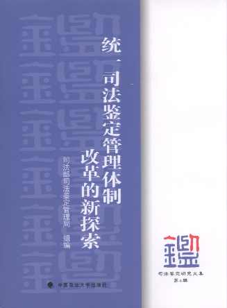 �yһ˾���b�������w�Ƹĸ����̽��/˾���b���о��ļ���4݋