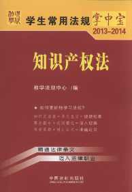 �W�����÷�Ҏ���Ќ�:֪�R�a�෨.7(2013-2014)