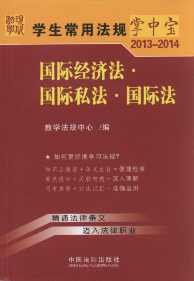 �W�����÷�Ҏ���Ќ�:���H������.���H˽��.���H��.10(2013-2014)