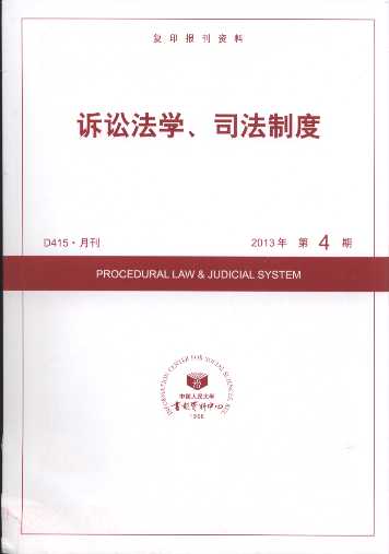 �V�A���W��˾���ƶ�.2013��4��(��ӡ���Y��)