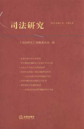 ˾���о�(2012���3��)(����9��)