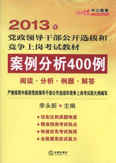 2013���h���I���ɲ����_�x�κ͸����ύ���ԇ�̲�:��������400��