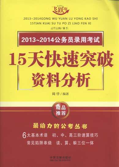 2013-2014���ՆT��ÿ�ԇ15�����ͻ���Y�Ϸ���