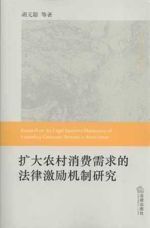 �U(ku��)���r(n��ng)�����M(f��i)����ķ��ɼ���C(j��)���о�/�Ї��Ј���(j��ng)��(j��)�����о�ϵ��