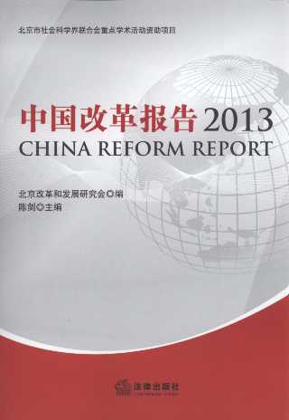 �Ї��ĸ���(2013)