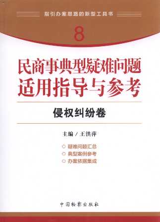 �����µ������y���}�m��ָ���c����(8)�֙�m����