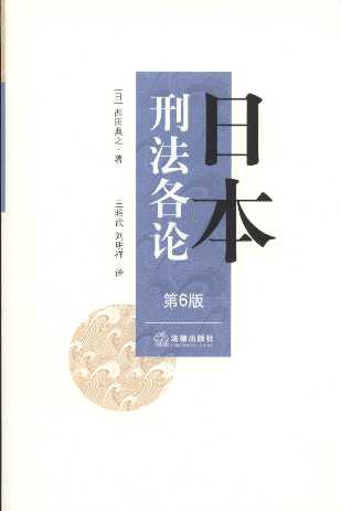 �ձ��̷���Փ(��6��)