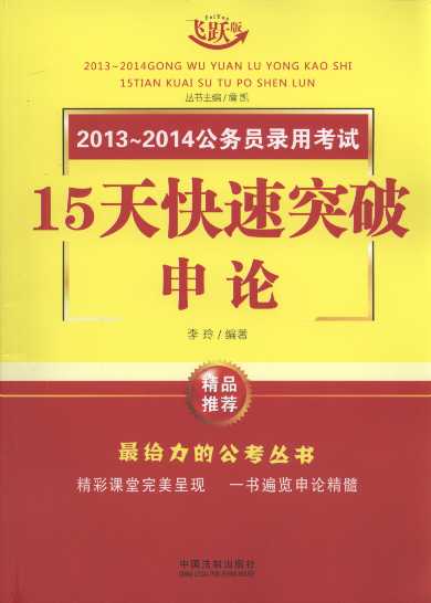 2013-2014���ՆT��ÿ�ԇ15�����ͻ��:��Փ