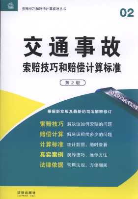 ��ͨ�¹����r���ɺ��r��Ӌ(j��)���(bi��o)��(zh��n)(��2��).2