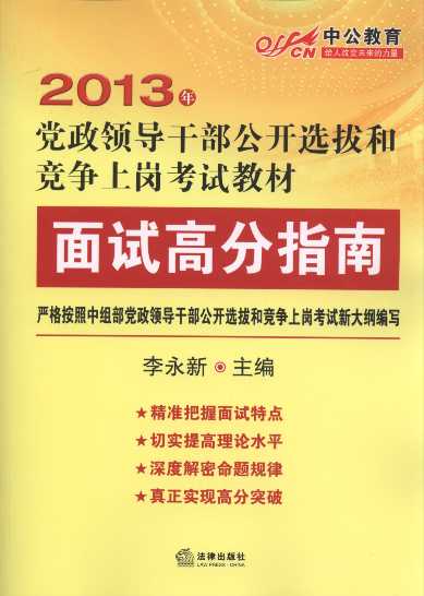 2013���h���I���ɲ����_�x�κ͸����ύ���ԇ�̲�:��ԇ�߷�ָ��