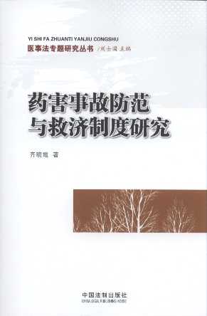 ˎ���¹ʷ����ھȝ��ƶ��о�/�t�·����}�о�����