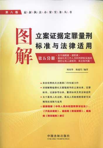 �D�������C���������̘˜��c�����m��(��5�փ�)(��8��)