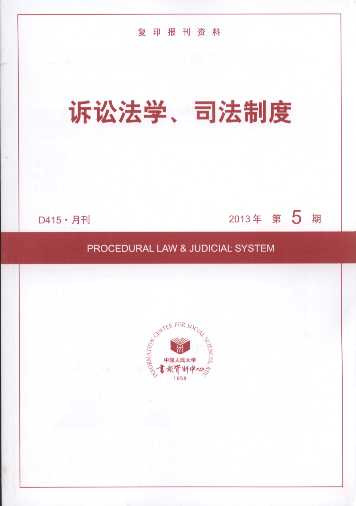 �V�A���W��˾���ƶ�.2013��5��(��ӡ���Y��)