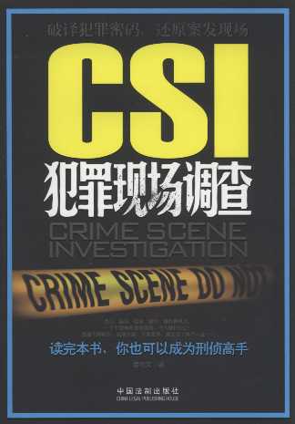 CSI����F(xi��n)��(ch��ng)�{(di��o)��