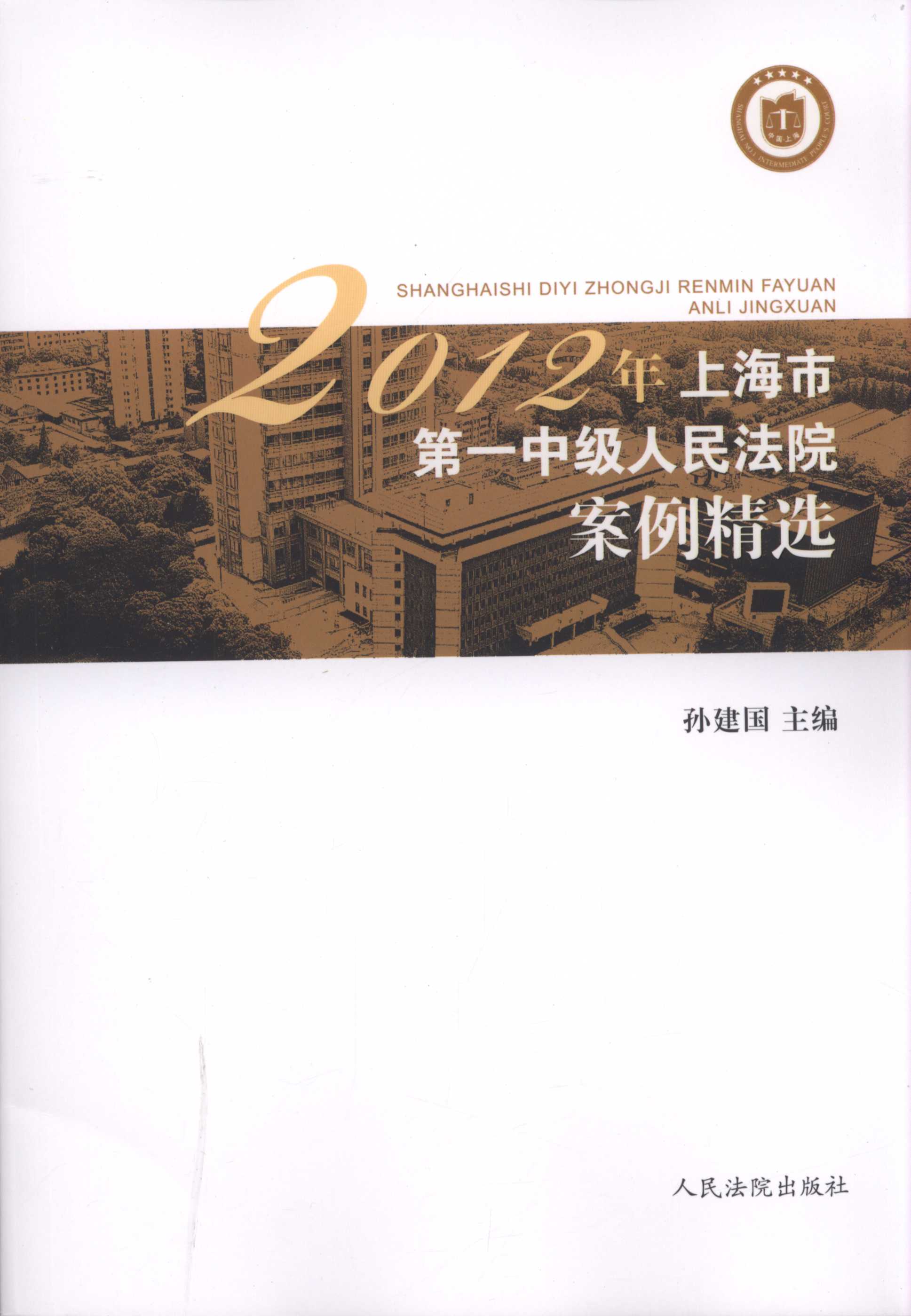 2012���Ϻ��е�һ�м�����Ժ�������x