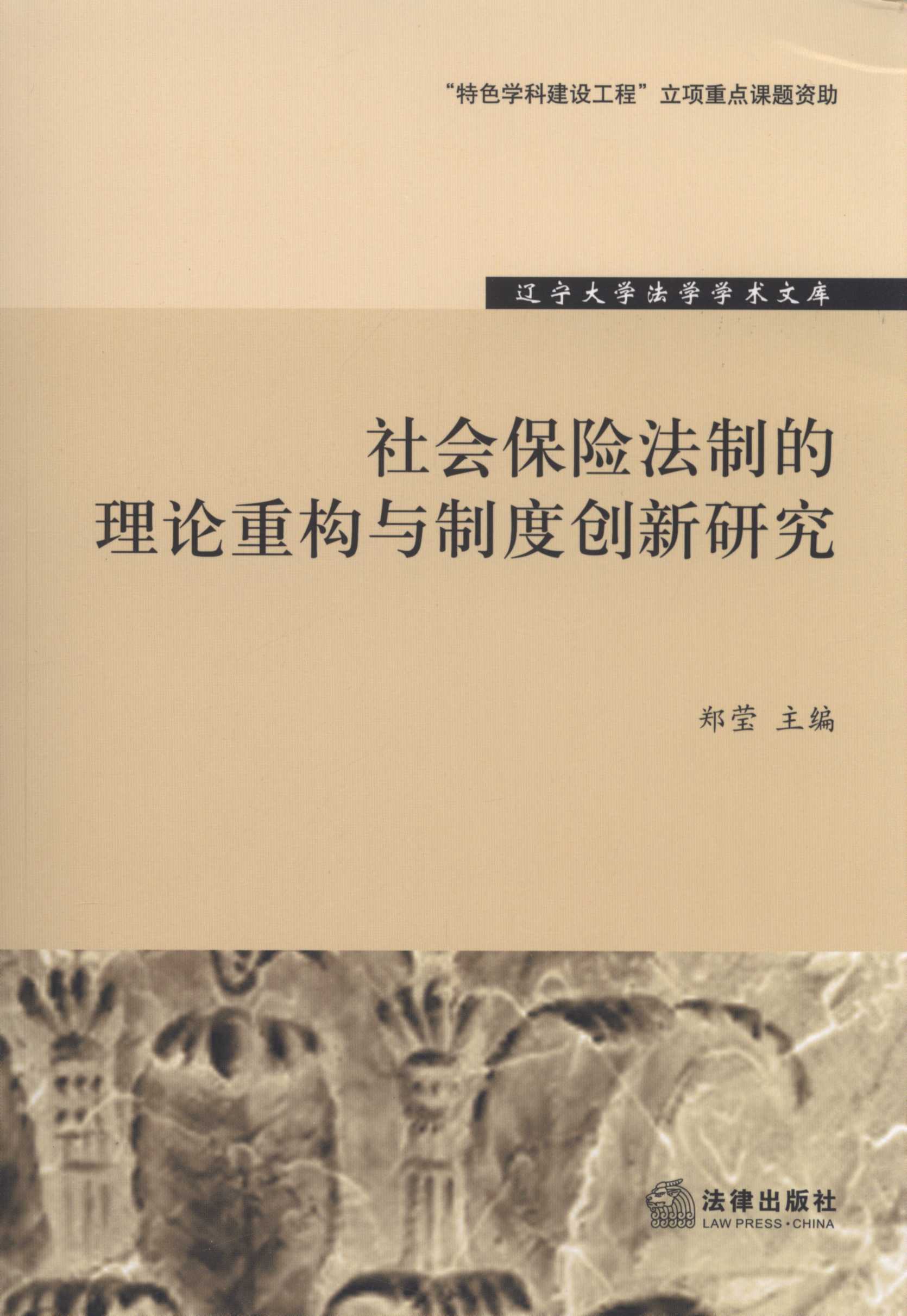 ������U���Ƶ���Փ�ؘ�(g��u)�c�ƶȄ�(chu��ng)���о�/�|����W(xu��)���W(xu��)�W(xu��)�g(sh��)�Ď�