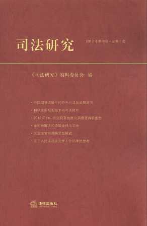 ˾���о�(2012���4��)(����10��)