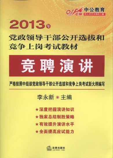 2013���h���I���ɲ����_�x�κ͸����ύ���ԇ�̲�:��Ƹ���v