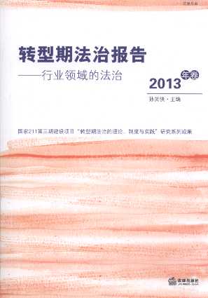 �D���ڷ��Έ��:�ИI�I��ķ���(2013���)