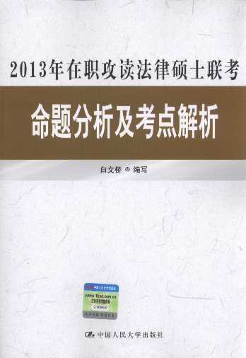 2013�������x���ɴTʿ�����}���������c����