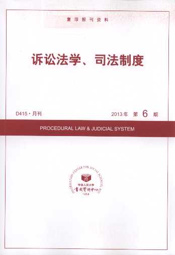 �V�A���W��˾���ƶ�.2013��6��(��ӡ���Y��)