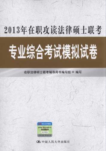 2013�������x���ɴTʿ�����I�C�Ͽ�ԇģ�Mԇ��