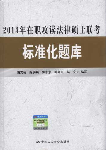 2013�������x���ɴTʿ���˜ʻ��}��