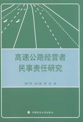 ���ٹ�·��(j��ng)�I(y��ng)������؟(z��)���о�