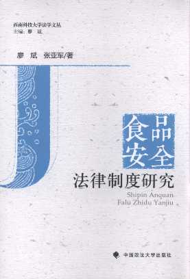 ʳƷ��ȫ�����ƶ��о�/���ϿƼ���W���W�ą�