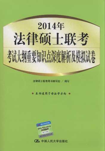 2014�귨�ɴTʿ����ԇ��V��Ҫ֪�R�c��Ƚ�����ģ�Mԇ��