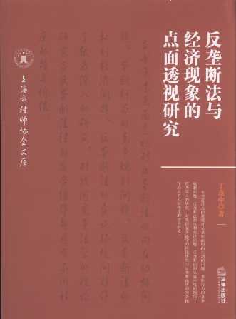 ���Ŕ෨�c��(j��ng)���F(xi��n)����c��͸ҕ�о�/�Ϻ����Ɏ��f(xi��)���Ď�