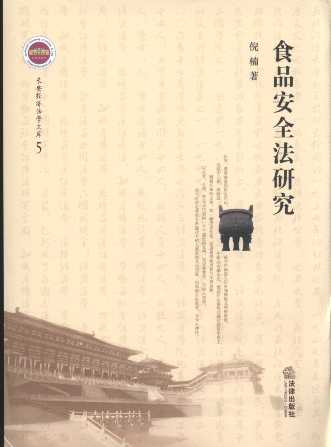 ʳƷ��ȫ���о�/�L���������W�Ď�