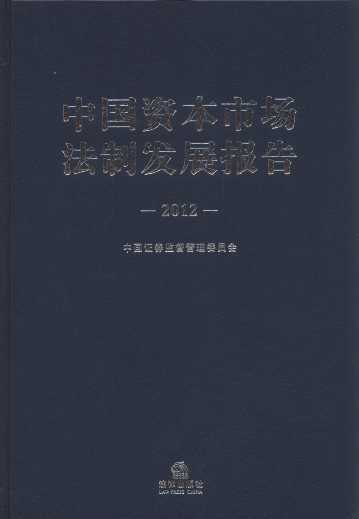 �Ї�(gu��)�Y���Ј�(ch��ng)���ưl(f��)չ��(b��o)��(2012)