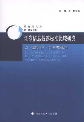 �Cȯ��Ϣ��¶��(bi��o)��(zh��n)���^�о�:�ԡ��ش��ԡ�����Ҫҕ��