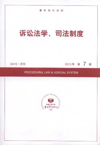 �V�A���W��˾���ƶ�.2013��7��(��ӡ���Y��)