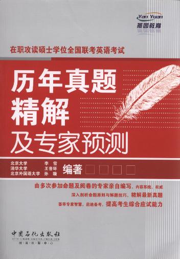 �����x�Tʿ�Wλȫ����Ӣ�Z��ԇ�v�����}���⼰�����A�y(��2)