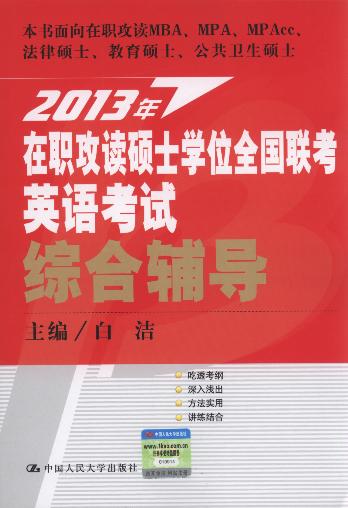 2013�������x�Tʿ�W��ȫ����Ӣ�Z��ԇ�C���o������12�棩