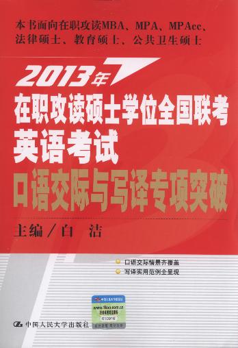 2013�������x�Tʿ�Wλȫ����Ӣ�Z��ԇ���Z���H�c���g���ͻ��