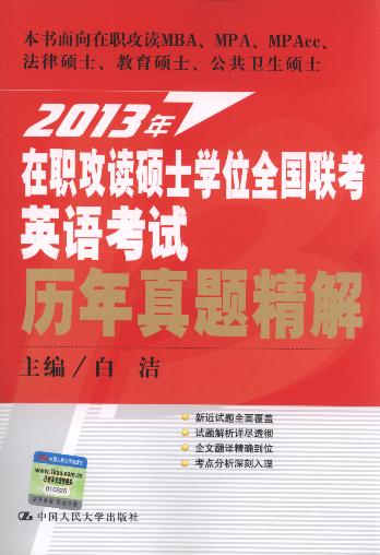 2013�������x�Tʿ�Wλȫ����Ӣ�Z��ԇ�v�����}����